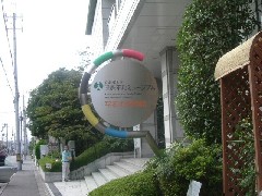 A signboard of the conference venue